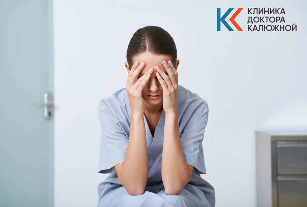 Повышенная тревожность